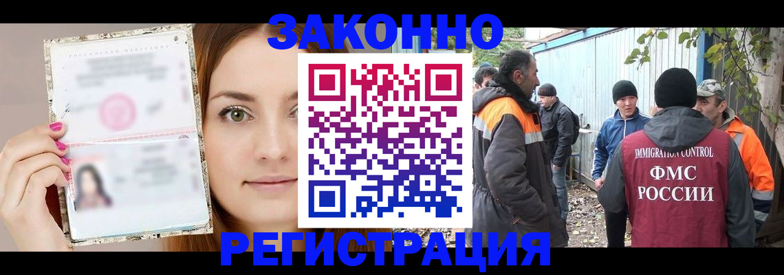 прописка ребенка в Воркуте